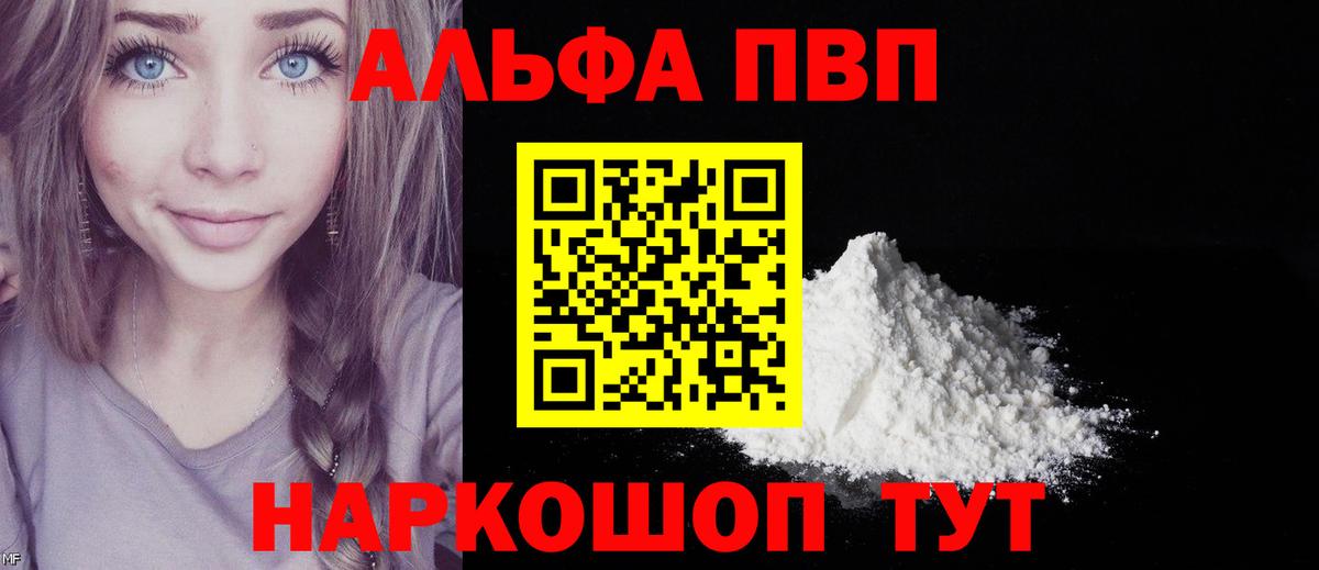 Alpha PVP СК Елец