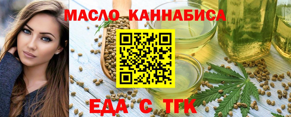 Cannafood конопля  Вход с VPN  Елец 