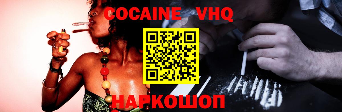 Cocaine FishScale Елец