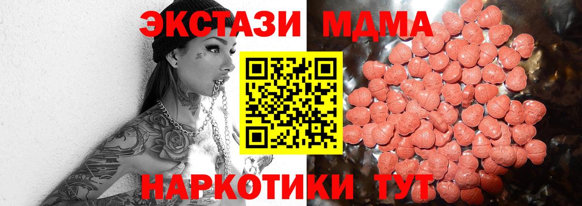 Экстази Cube  блэк спрут вход  Елец  Экстази  Ecstasy TESLA  Вход с VPN 