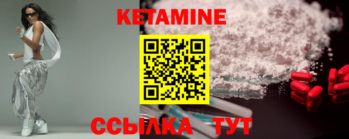 Кетамин VHQ  Вход с VPN  Елец 