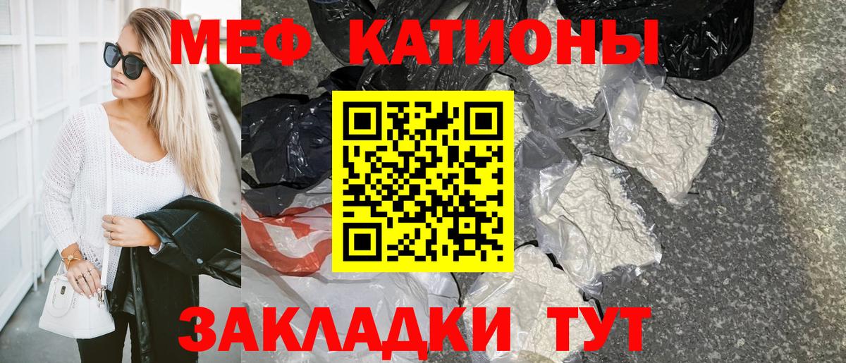 Меф  Меф  Елец  Вход с VPN  МЕФ mephedrone  МЯУ-МЯУ мяу мяу 