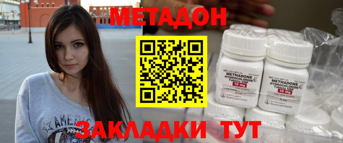 Елец  МЕТАДОН VHQ  Вход с VPN  МЕТАДОН кристалл 