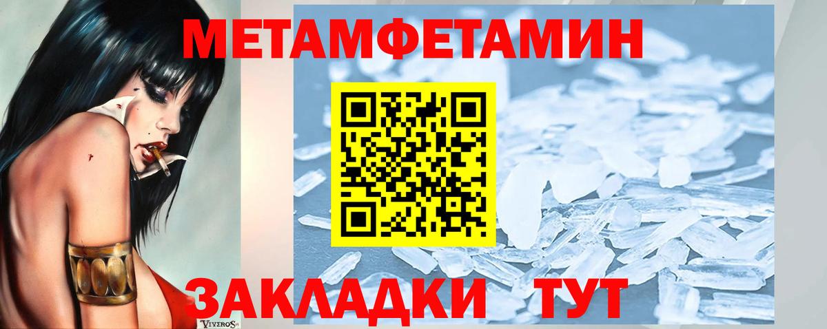 Метамфетамин витя  Вход с VPN  Елец 