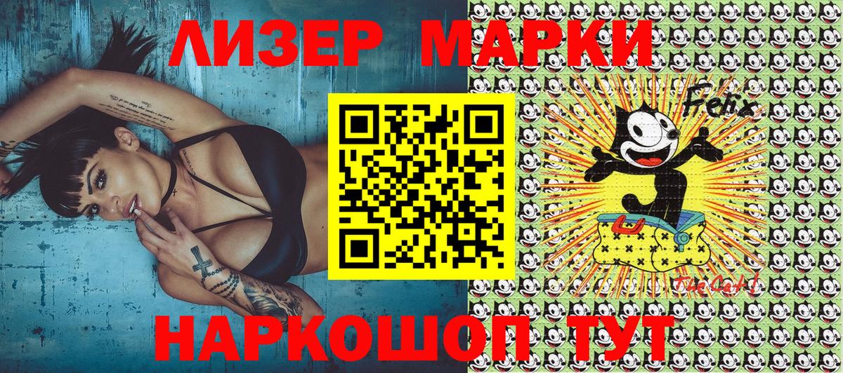 Марки N-bome 1,5мг  Вход с VPN  Елец 