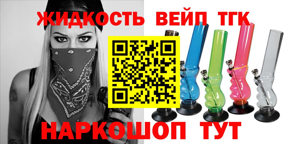 Елец  Дистиллят ТГК концентрат  купить наркотики сайты  Вход с VPN 