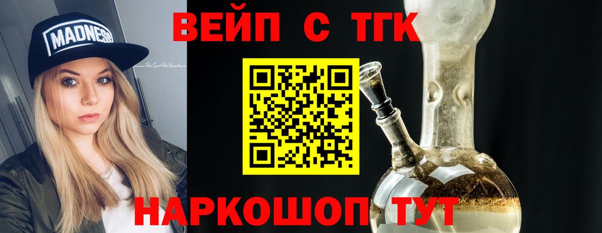 ТГК Wax Елец